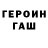 ГЕРОИН Афган Gloria G.J