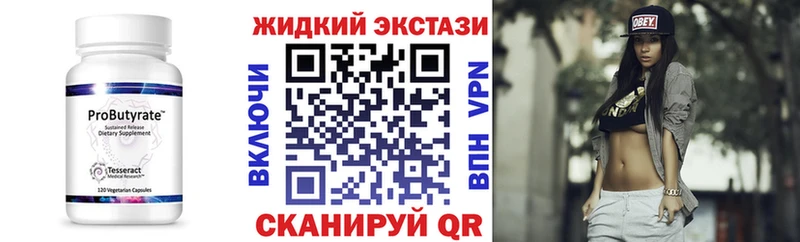 дарнет шоп  Заполярный  Бутират бутандиол 