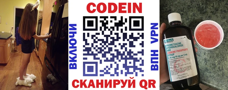 купить   Заполярный  Codein Purple Drank 