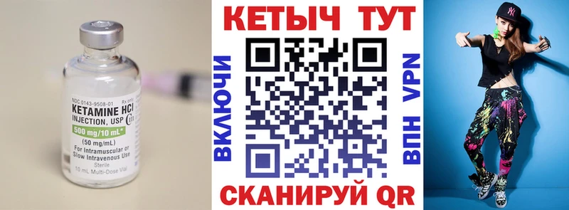 Кетамин ketamine  Заполярный 