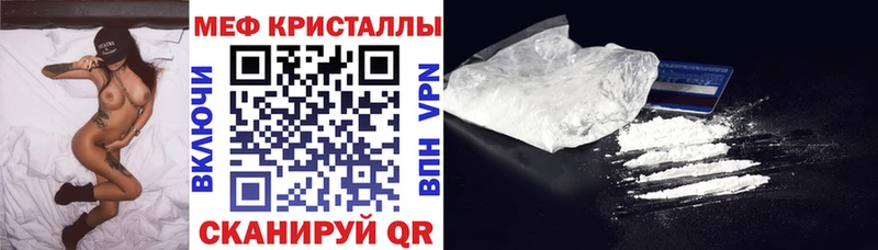 МЕФ mephedrone  Заполярный 
