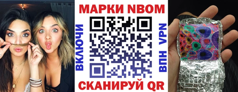 Марки N-bome 1500мкг  Заполярный 